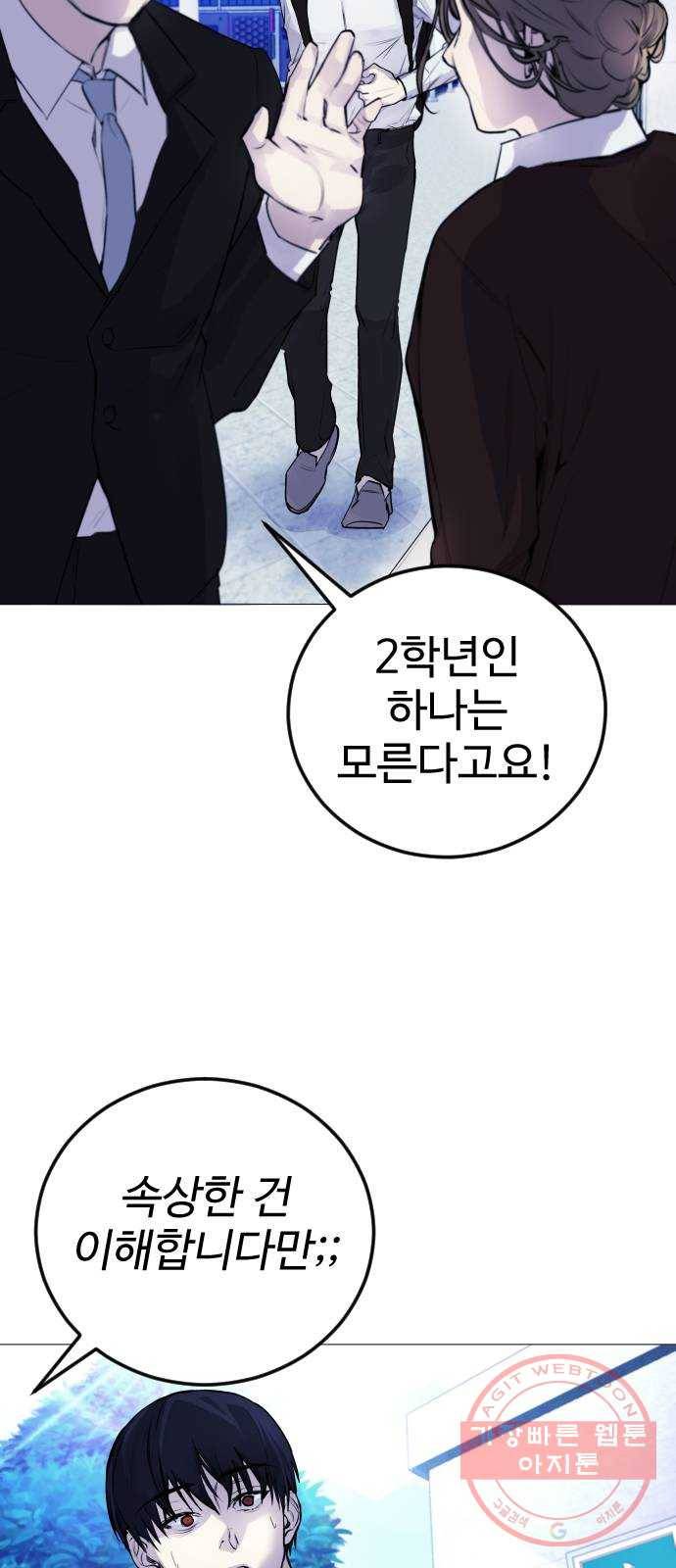 일상이 무너졌다 4화: 저 배고파요! 13