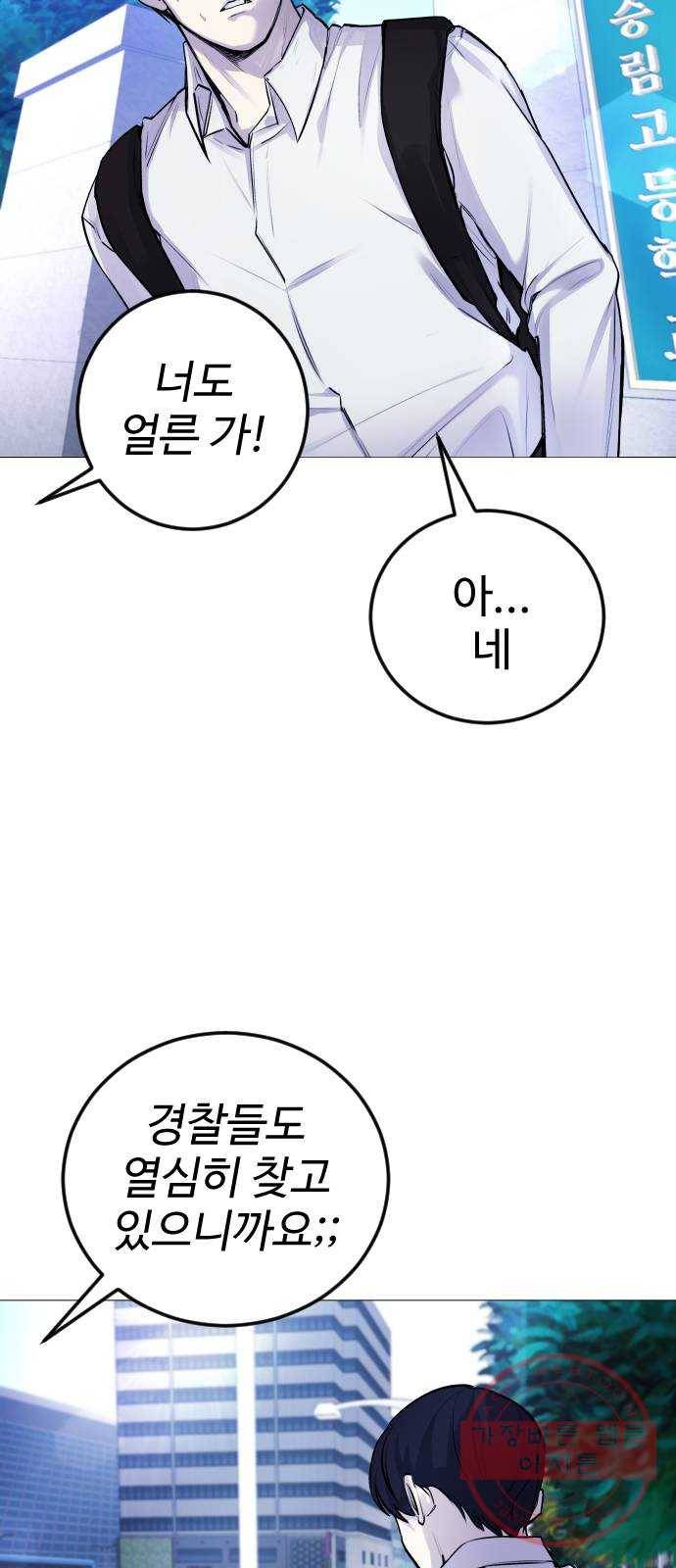 일상이 무너졌다 4화: 저 배고파요! 14