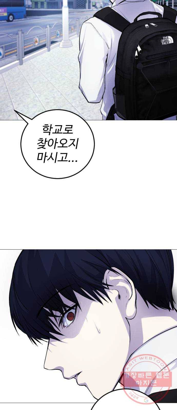 일상이 무너졌다 4화: 저 배고파요! 15