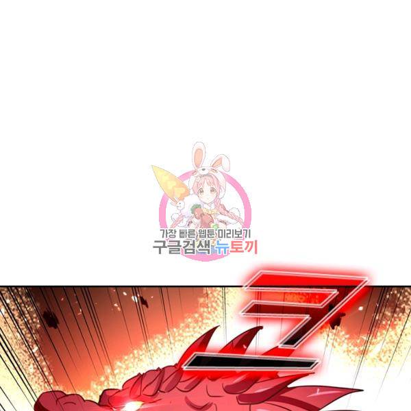 최강무혼 53화 1