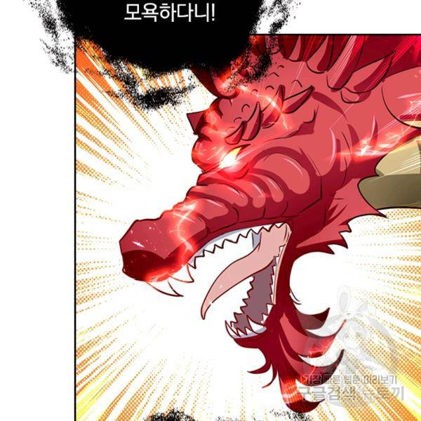 최강무혼 53화 5