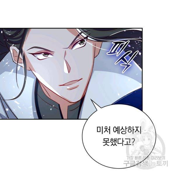 최강무혼 53화 7