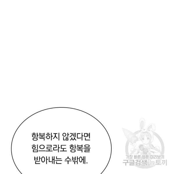 최강무혼 53화 13