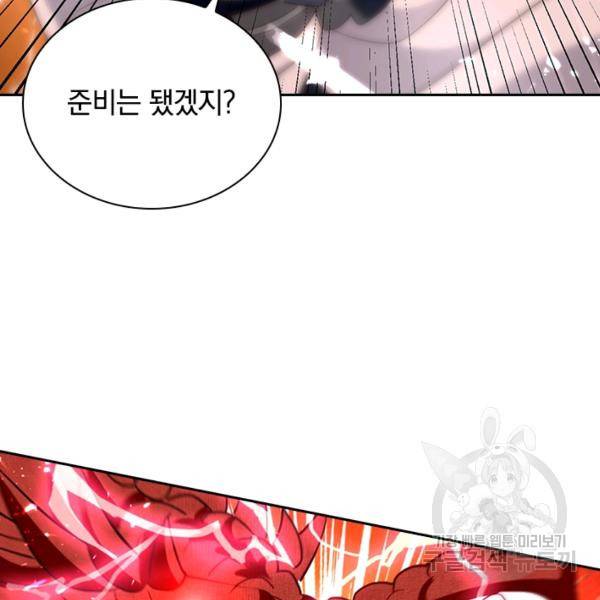 최강무혼 53화 18