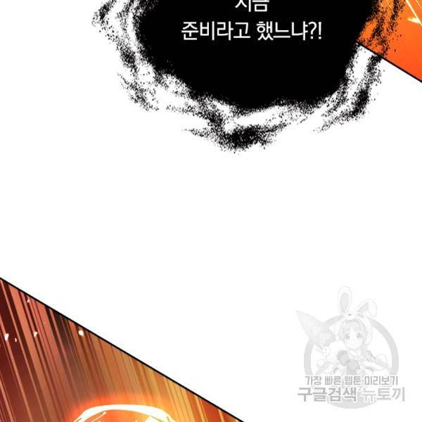 최강무혼 53화 20