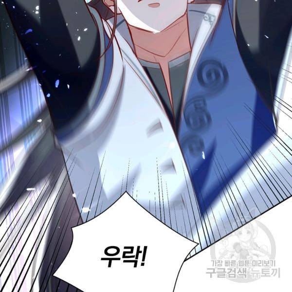 최강무혼 53화 25