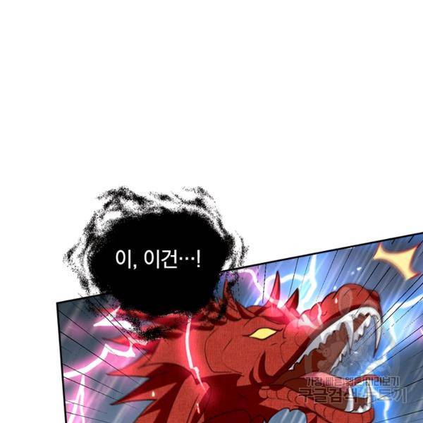 최강무혼 53화 31
