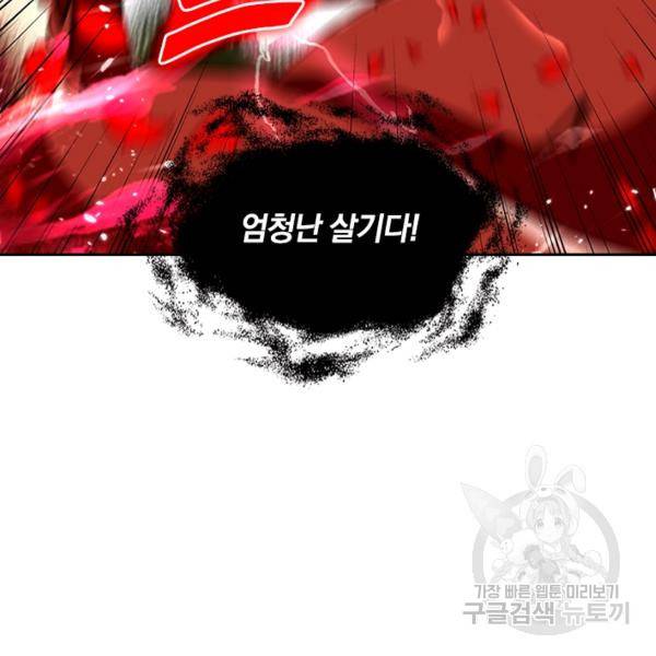 최강무혼 53화 35