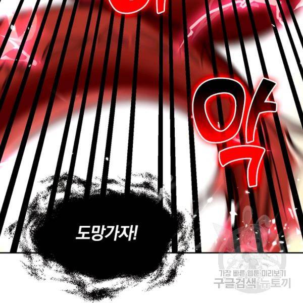 최강무혼 53화 40