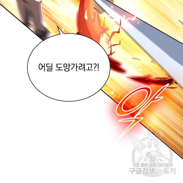최강무혼 53화 42
