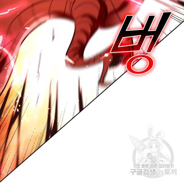 최강무혼 53화 47