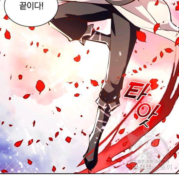 최강무혼 53화 49