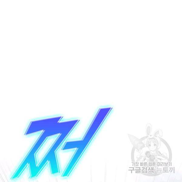 최강무혼 53화 50