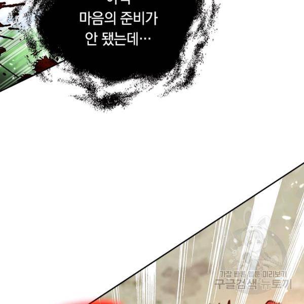 최강무혼 53화 55