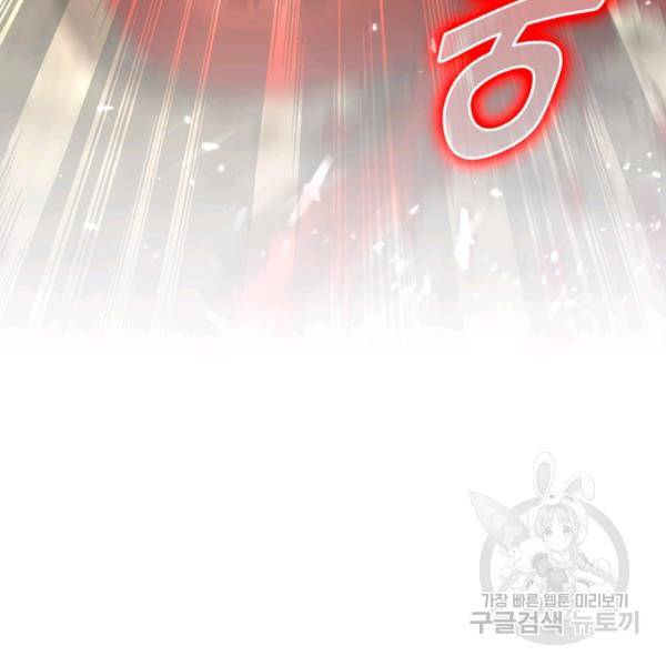 최강무혼 53화 58