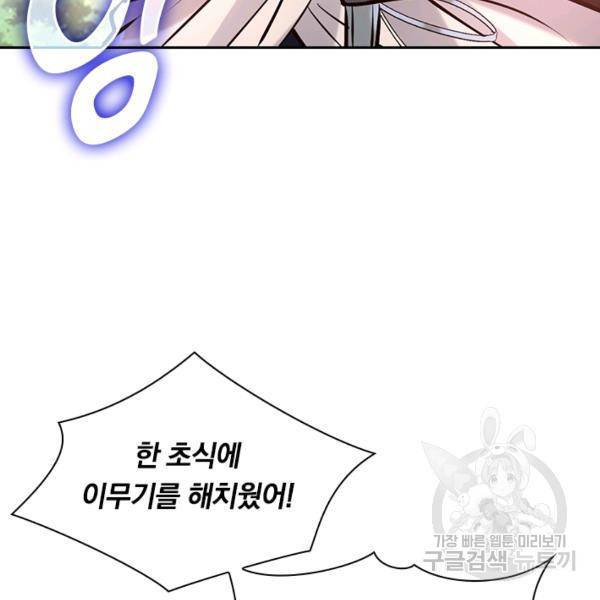 최강무혼 53화 61