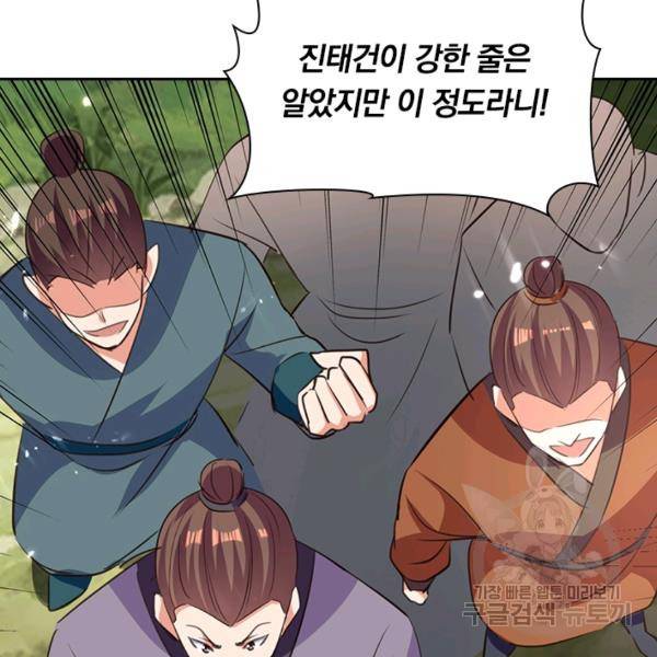 최강무혼 53화 62