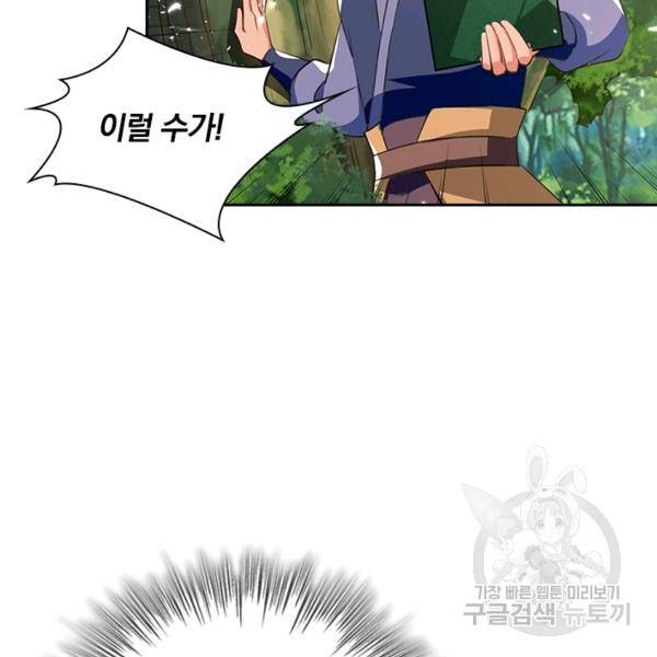 최강무혼 53화 65
