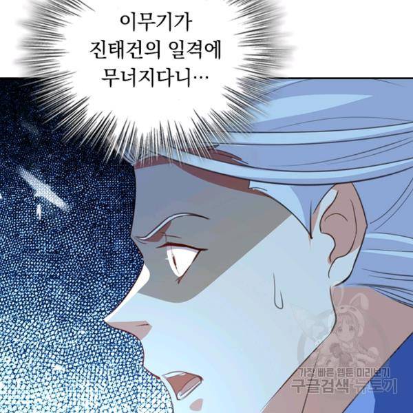 최강무혼 53화 66