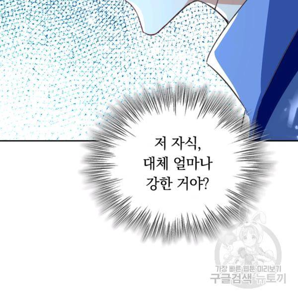 최강무혼 53화 67