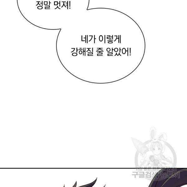 최강무혼 53화 70