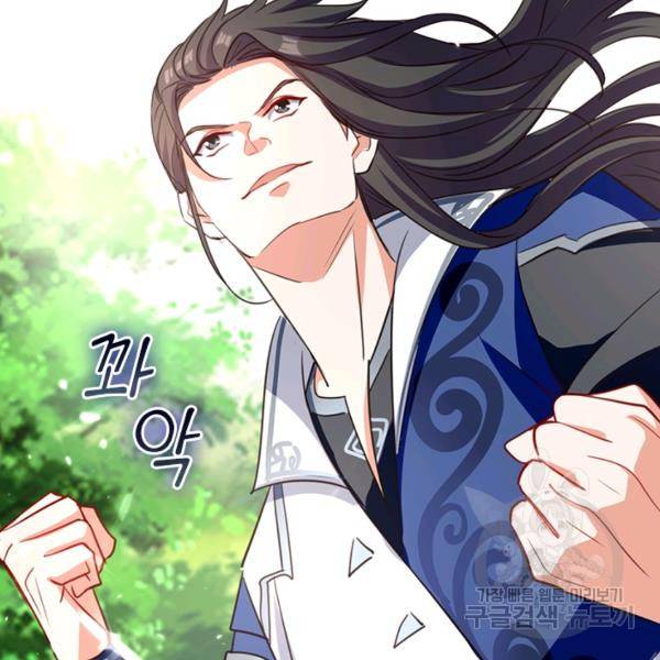 최강무혼 53화 71