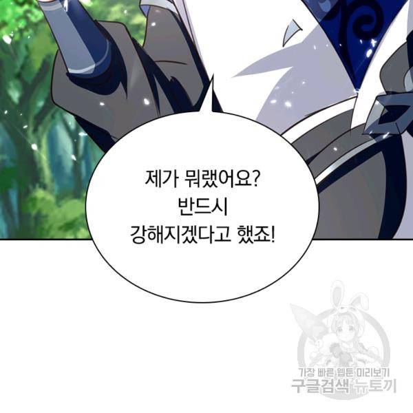 최강무혼 53화 72
