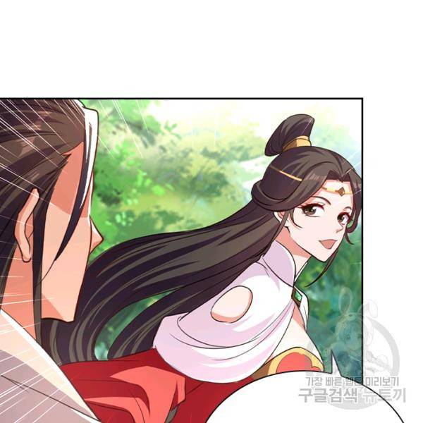 최강무혼 53화 73
