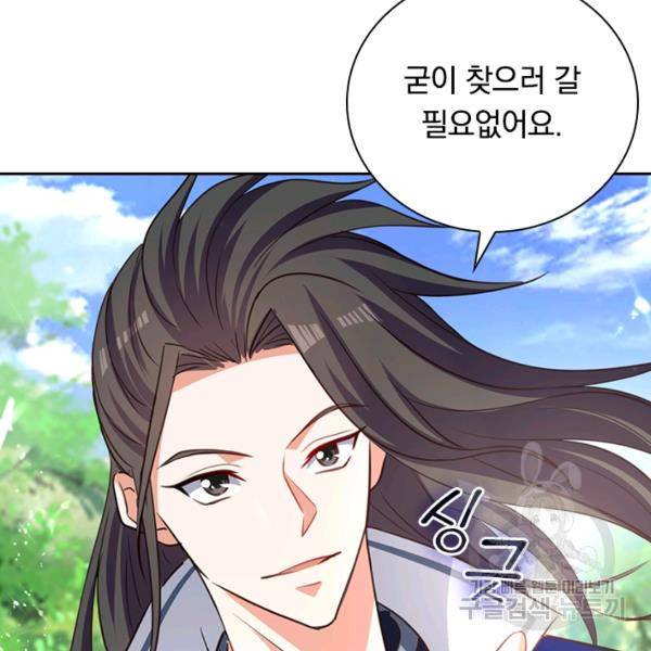 최강무혼 53화 75