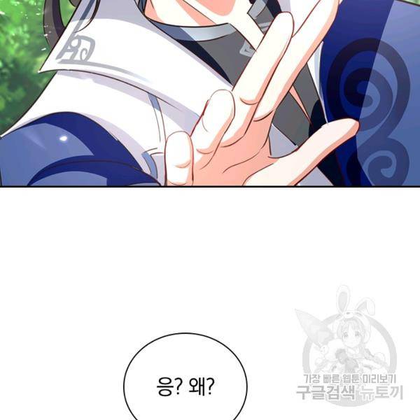 최강무혼 53화 76