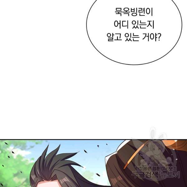 최강무혼 53화 78
