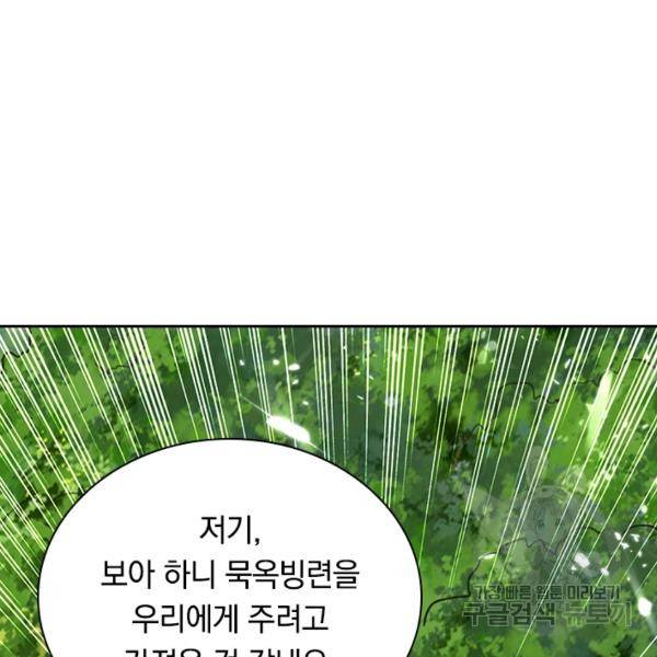 최강무혼 53화 80