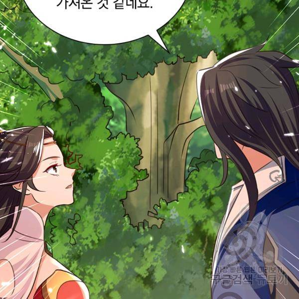 최강무혼 53화 81