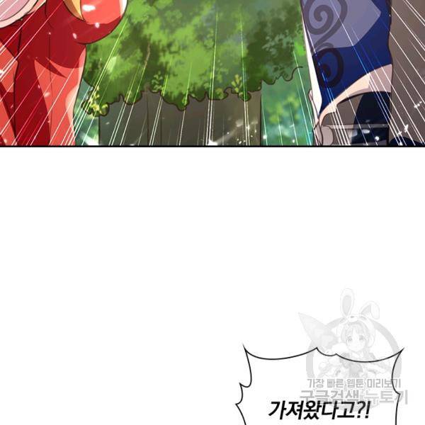 최강무혼 53화 82