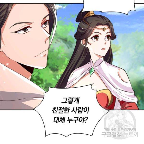 최강무혼 53화 83