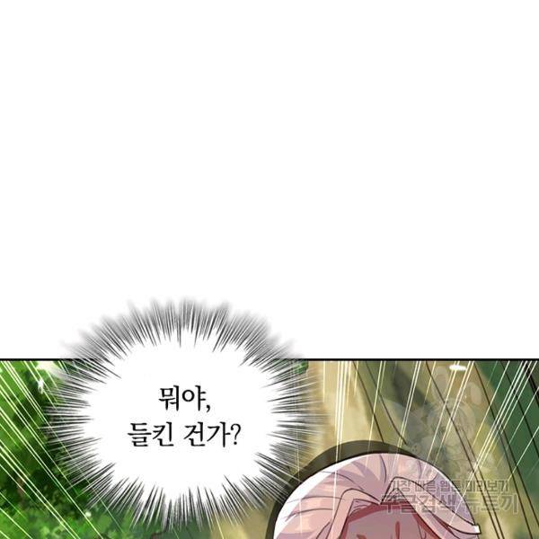 최강무혼 53화 84