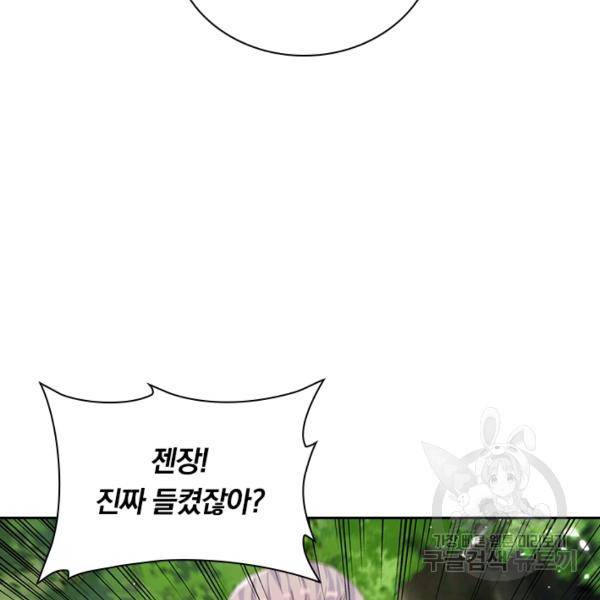 최강무혼 53화 89