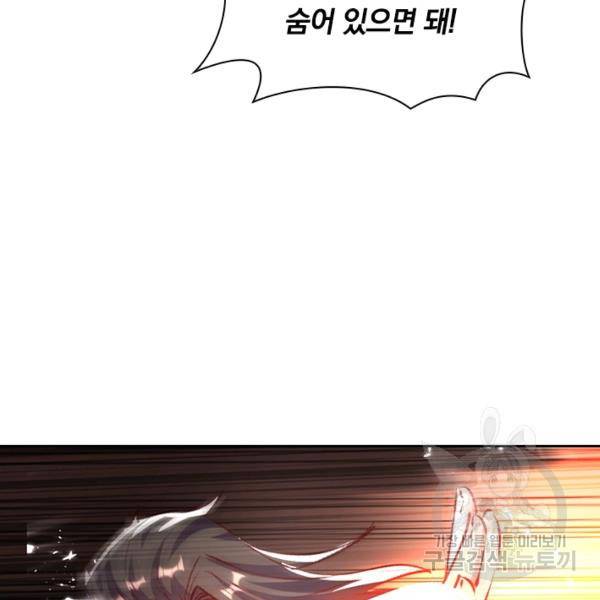 최강무혼 53화 91