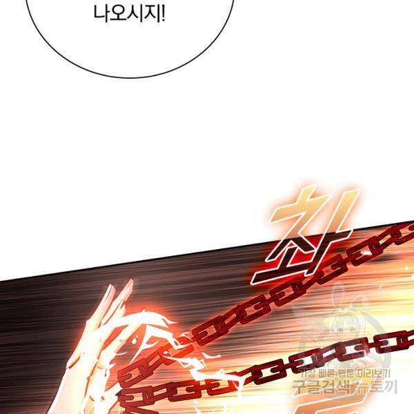 최강무혼 53화 93