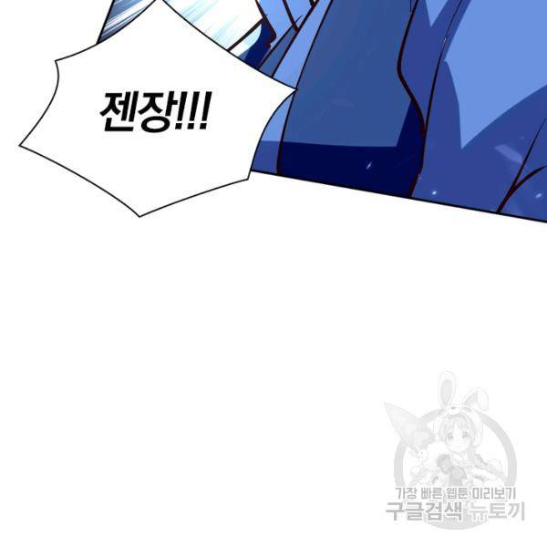 최강무혼 53화 97