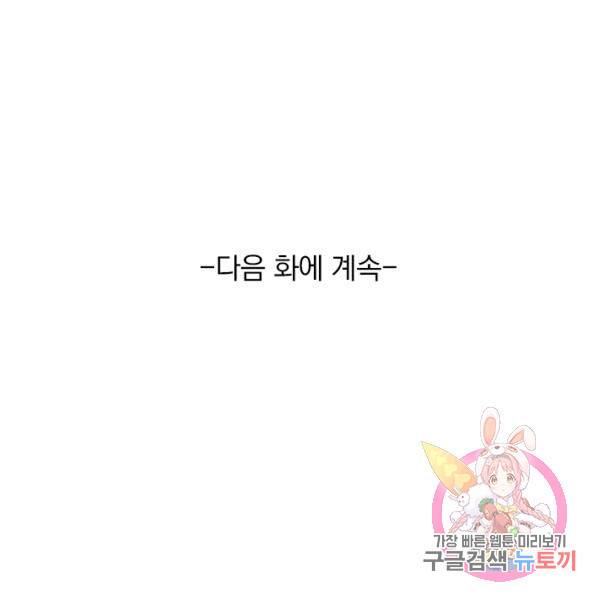 최강무혼 53화 98