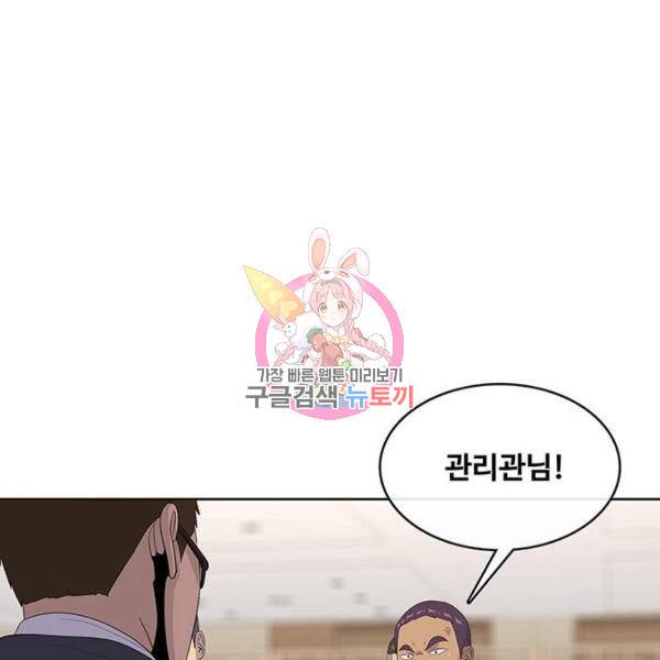 취사병 전설이 되다 148화 1