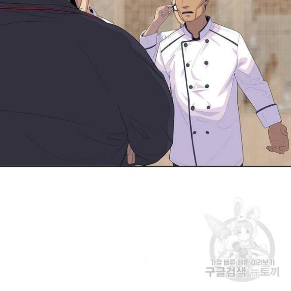 취사병 전설이 되다 148화 2