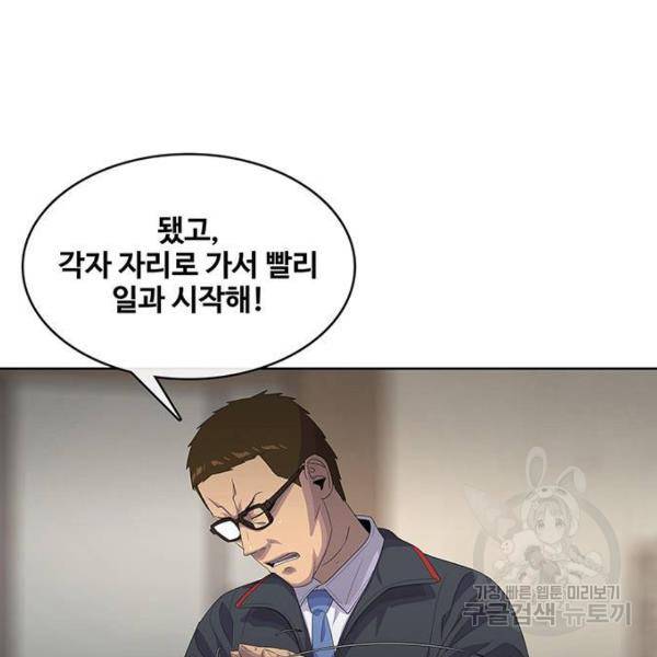 취사병 전설이 되다 148화 3