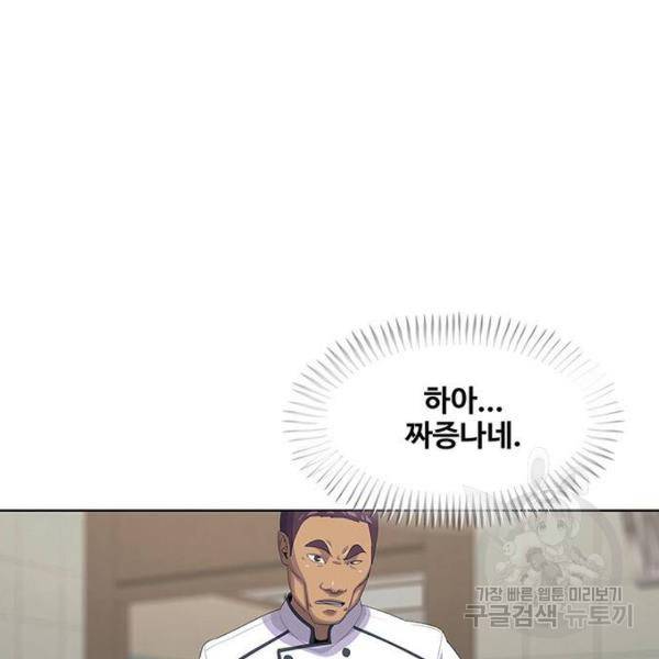 취사병 전설이 되다 148화 8