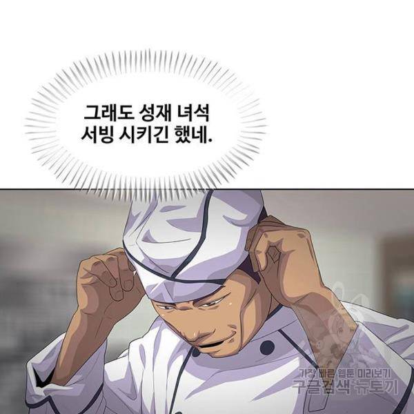 취사병 전설이 되다 148화 10
