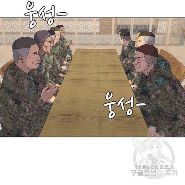 취사병 전설이 되다 148화 12