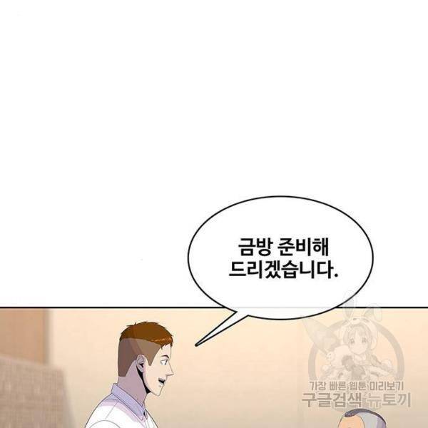 취사병 전설이 되다 148화 13