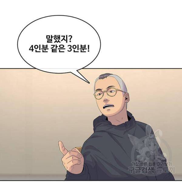 취사병 전설이 되다 148화 15