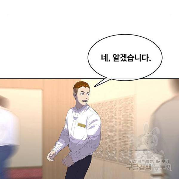 취사병 전설이 되다 148화 20